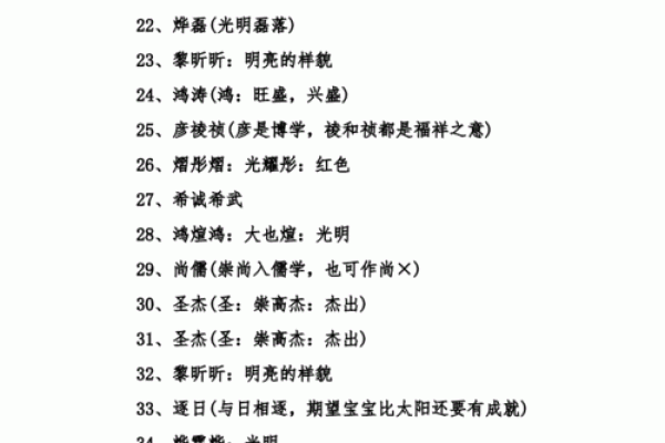 适合男孩的高雅名字推荐及其寓意解析