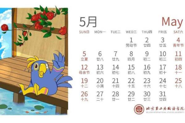 24节气智慧指南:万年历带你领略中华传统文化的魅力 24节气智慧指南:万年历带你领略中华传统文化的魅力
