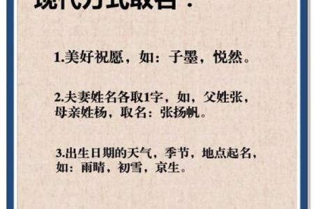 从辈分到个性化：给宝宝起名字的新思路