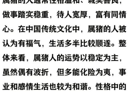 属羊与属猪的缘分如何？