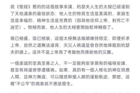 至阴至阳命的深层解析与命理意义