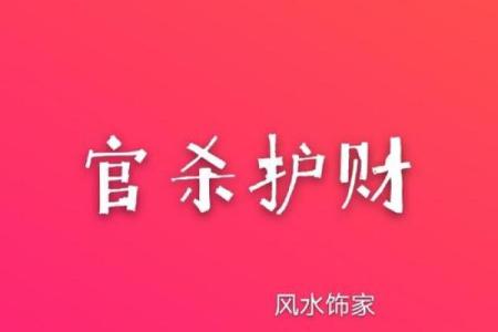 解锁买车风水秘诀提升运势与财富