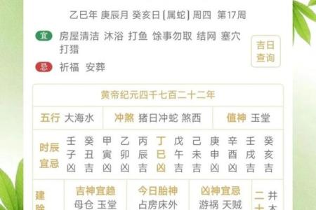 24节气智慧指南：万年历带你领略中华传统文化的魅力