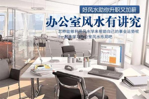 如何利用办公室风水提高工作效率 沿滩区实用技巧 如何利用办公室风水提高工作效率 沿滩区实用技巧