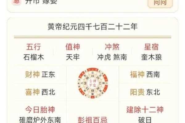 必看2023万年历值日详览:每日运势风水宝典 必看2023万年历值日详览:每日运势风水宝典