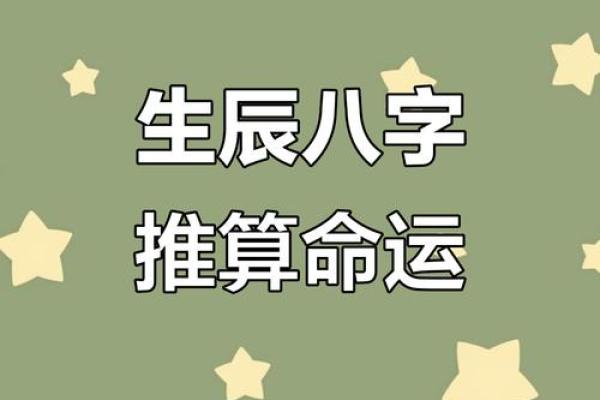 八字断生死:如何通过八字了解自己的命运走向 八字断生死:如何通过八字了解自己的命运走向