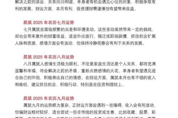 本命年鼠男如何提升自己的领导能力 本命年鼠男如何提升自己的领导能力