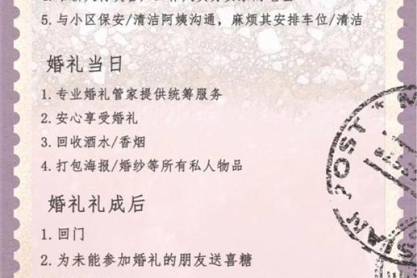 如何通过生辰八字选择最合适的结婚日期 如何通过生辰八字选择最合适的结婚日期