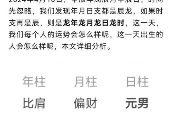 属龙运势全解析:如何把握机会迎接好运 属龙运势全解析:如何把握机会迎接好运