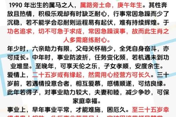 本命年属马适合做哪些投资 本命年属马适合做哪些投资