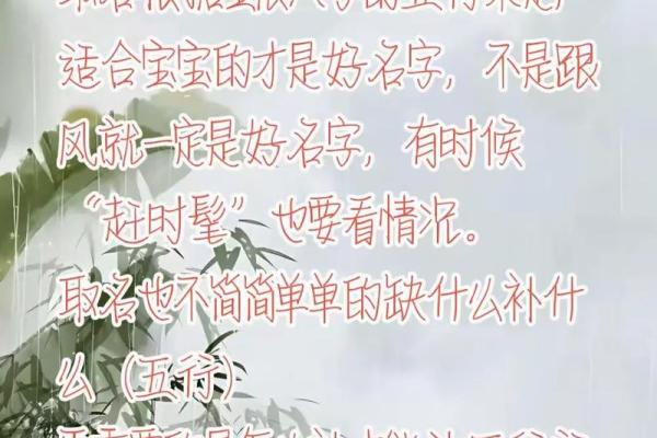 生辰八字起名秘诀,助你轻松为宝宝取个好名字 生辰八字起名秘诀,助你轻松为宝宝取个好名字