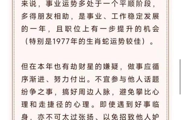 生肖运势走向，财富与感情如何变化
