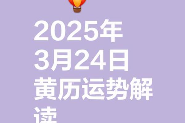 黄历揭秘：2023年运势大解析，必看吉日吉时