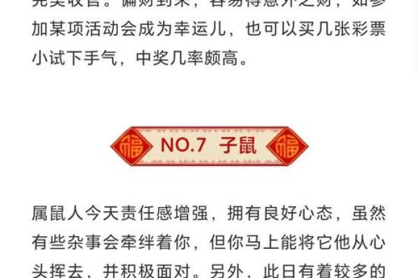 农历流年解析,你的命运早已注定 农历流年解析,你的命运早已注定
