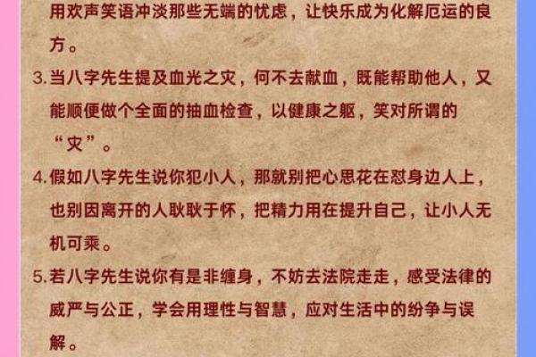 八字揭示父母关系的秘密,命理师告诉你如何看透! 八字揭示父母关系的秘密,命理师告诉你如何看透!