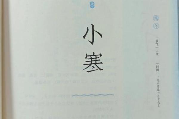 农历日历全面解析,助你掌握传统节气 农历日历全面解析,助你掌握传统节气
