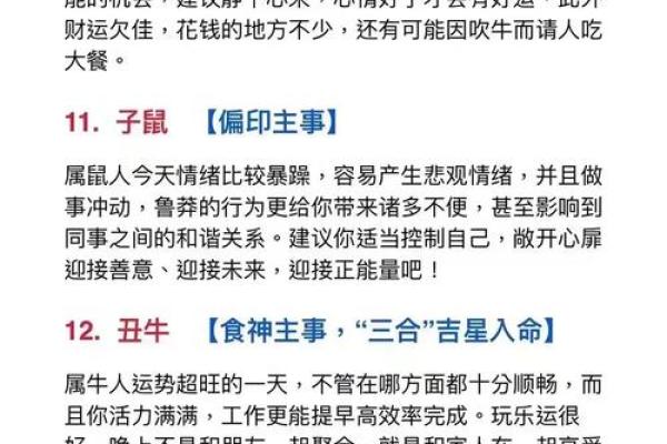 牛男本命年如何增加自身的魅力 牛男本命年如何增加自身的魅力