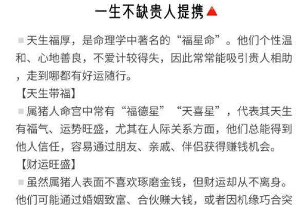 牛男本命年如何增加自身的魅力 牛男本命年如何增加自身的魅力