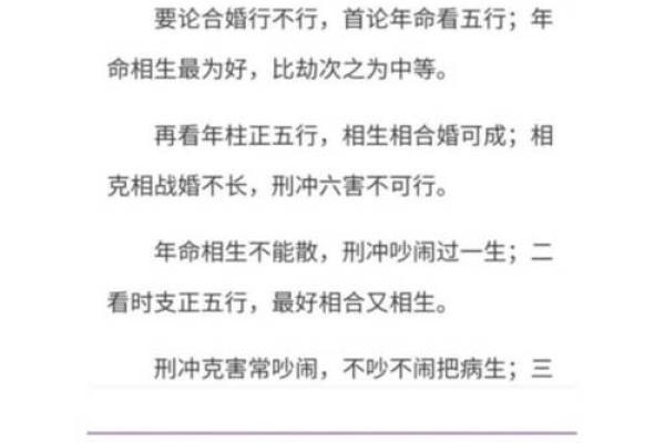 八字灾煞揭秘:如何避免命运中的灾难与不利影响 八字灾煞揭秘:如何避免命运中的灾难与不利影响