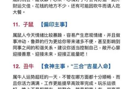 牛男本命年如何增加自身的魅力