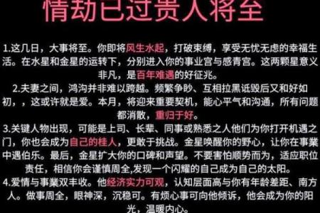 猪蛇结合的婚姻：性格差异如何影响夫妻关系