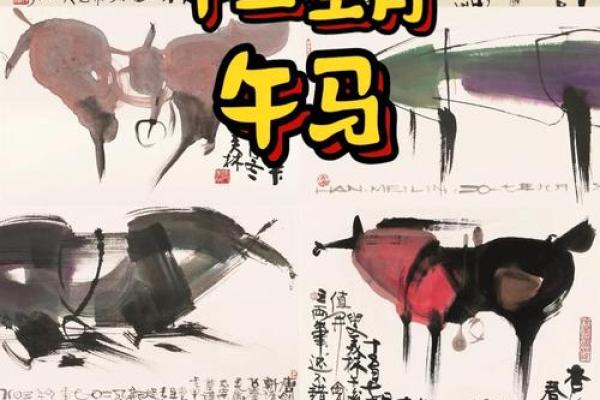 从龙马配对看中华文化中的和谐美学 从龙马配对看中华文化中的和谐美学