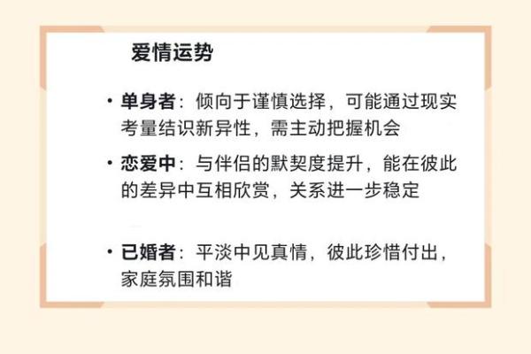 男属兔女属兔是否天作之合 情感分析与建议 男属兔女属兔是否天作之合 情感分析与建议