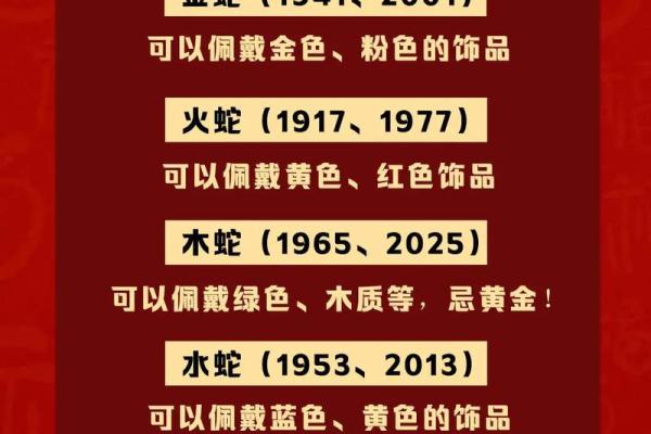 属蛇人本命年如何打破生活中的难题 属蛇人本命年如何打破生活中的难题
