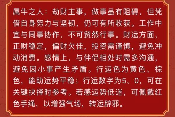 本命年牛女的最佳发展方向有哪些