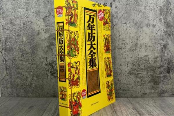 穿越时空的记忆:2017年12月万年历精选 穿越时空的记忆:2017年12月万年历精选