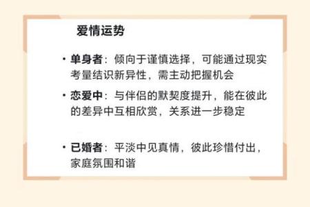 男属兔女属兔是否天作之合 情感分析与建议