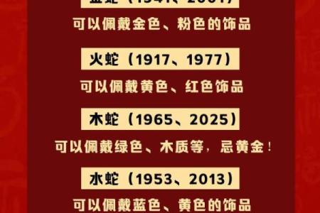 属蛇人本命年如何打破生活中的难题
