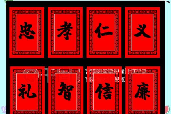 从义字看中国古代文化中的道德观念