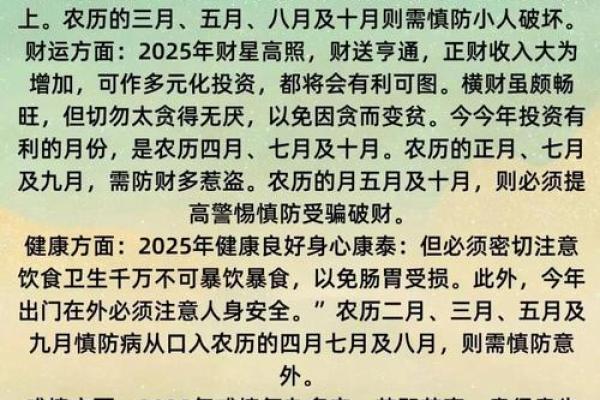 本命年属蛇人的财运发展分析 本命年属蛇人的财运发展分析