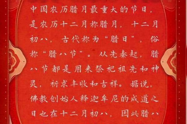 农历十二月二十五,传统习俗与现代解读 农历十二月二十五,传统习俗与现代解读