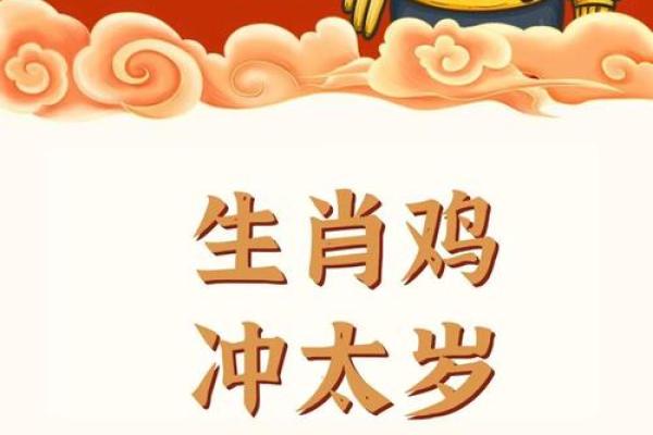 鸡年风云录:万年历解读属鸡人的财富与爱情 鸡年风云录:万年历解读属鸡人的财富与爱情