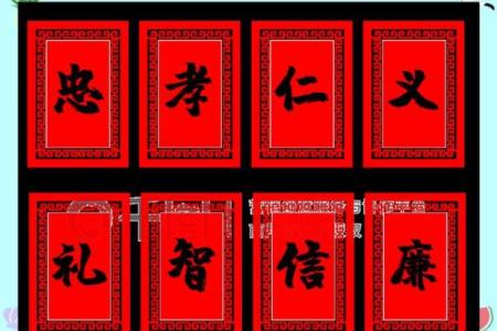 从义字看中国古代文化中的道德观念
