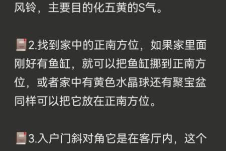 风水招财角布局技巧助力财富运势提升