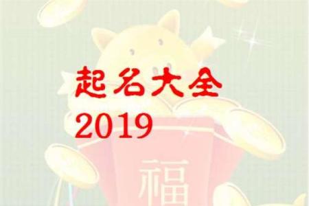 霍姓鸡年男宝宝起名宝典：为宝宝挑选吉祥有寓意的名字