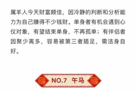 2018年5月运势解析，万年历带你抢占天时地利