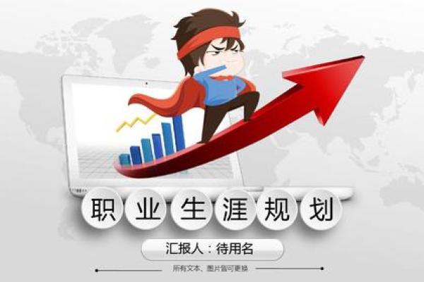 本命年鼠女如何做好职业规划 本命年鼠女如何做好职业规划