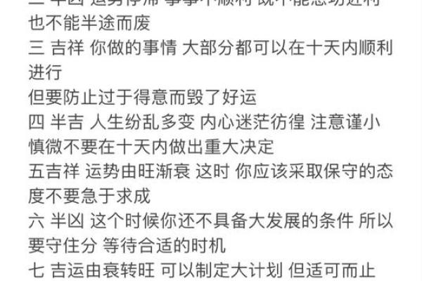 掌握天星五行属性,改变你的生活运势 掌握天星五行属性,改变你的生活运势
