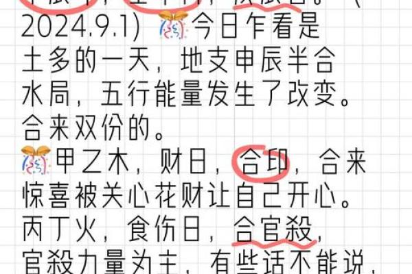 掌握天星五行属性,改变你的生活运势 掌握天星五行属性,改变你的生活运势