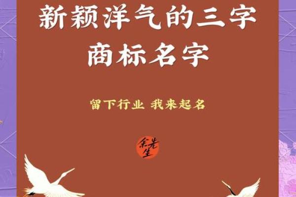 三个字公司名字大全,助力企业品牌快速崛起 三个字公司名字大全,助力企业品牌快速崛起
