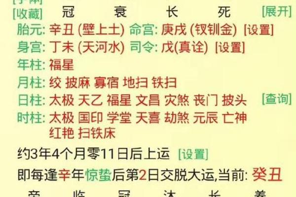 八字杂格:破解命理中的复杂格局,提升运势的关键秘诀 八字杂格:破解命理中的复杂格局,提升运势的关键秘诀
