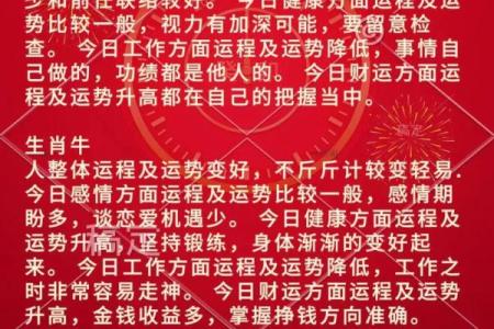 2024鼠年生肖万年历：鼠年运势大揭秘