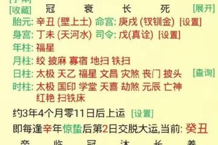 八字杂格：破解命理中的复杂格局，提升运势的关键秘诀