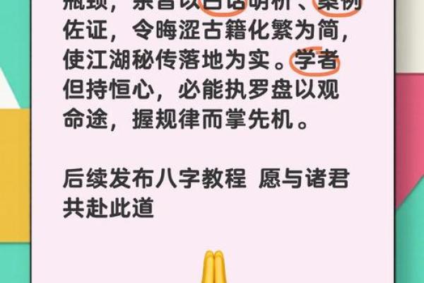 如何通过八字带学堂改变命运轨迹?答案就在这里 如何通过八字带学堂改变命运轨迹?答案就在这里
