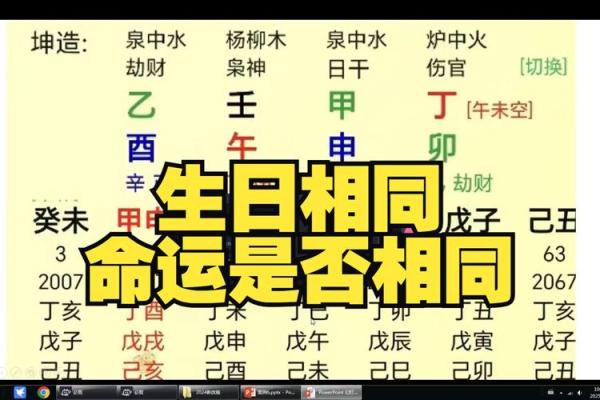 生辰八字与电影中的命运交错,真能预测未来吗 生辰八字与电影中的命运交错,真能预测未来吗