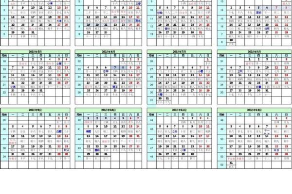 2018年日历:每月必看的重要日子盘点 2018年日历:每月必看的重要日子盘点